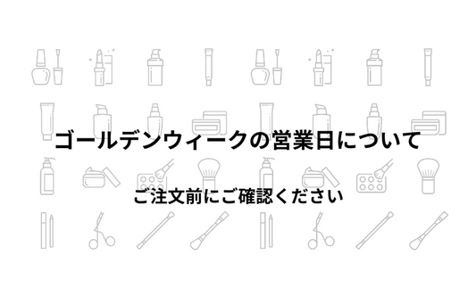 ゴールデンウィークの営業について