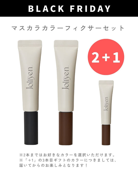 ブラックフライデー Mascara Color Fixer 2+1