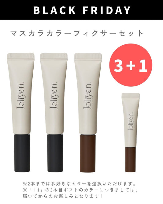 ブラックフライデー Mascara Color Fixer 3+1