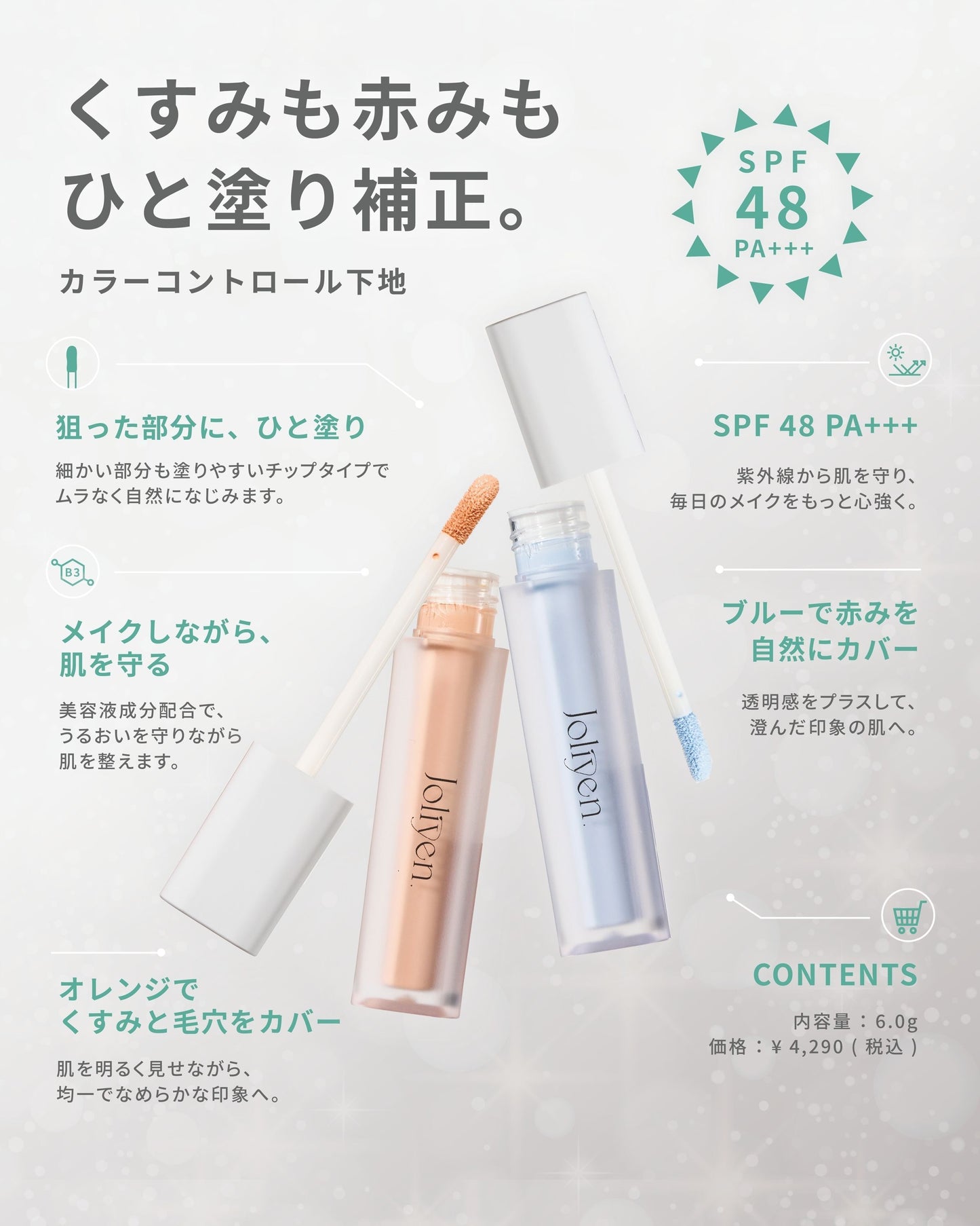 秋仕込みセット