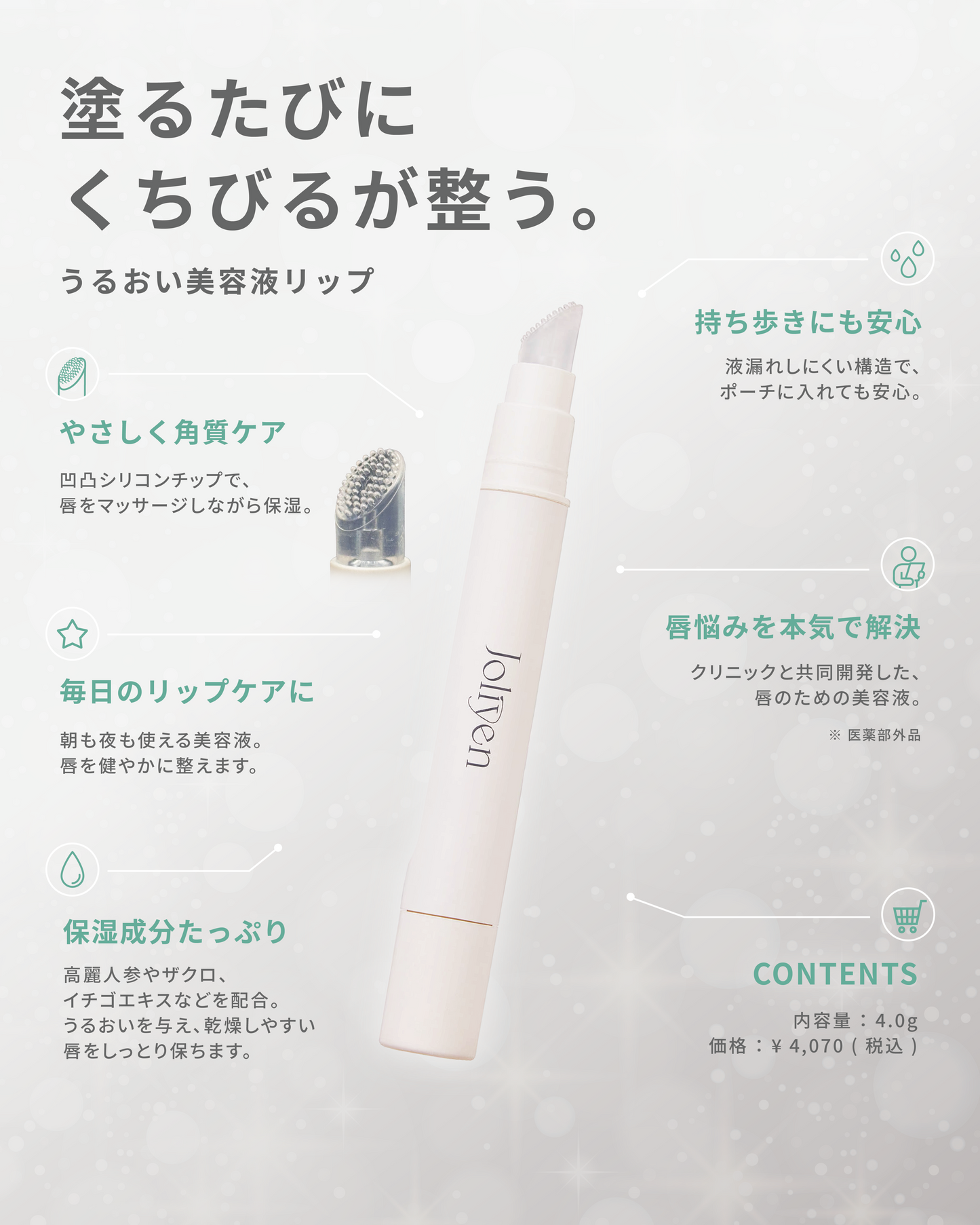 Balancing Lip Serum