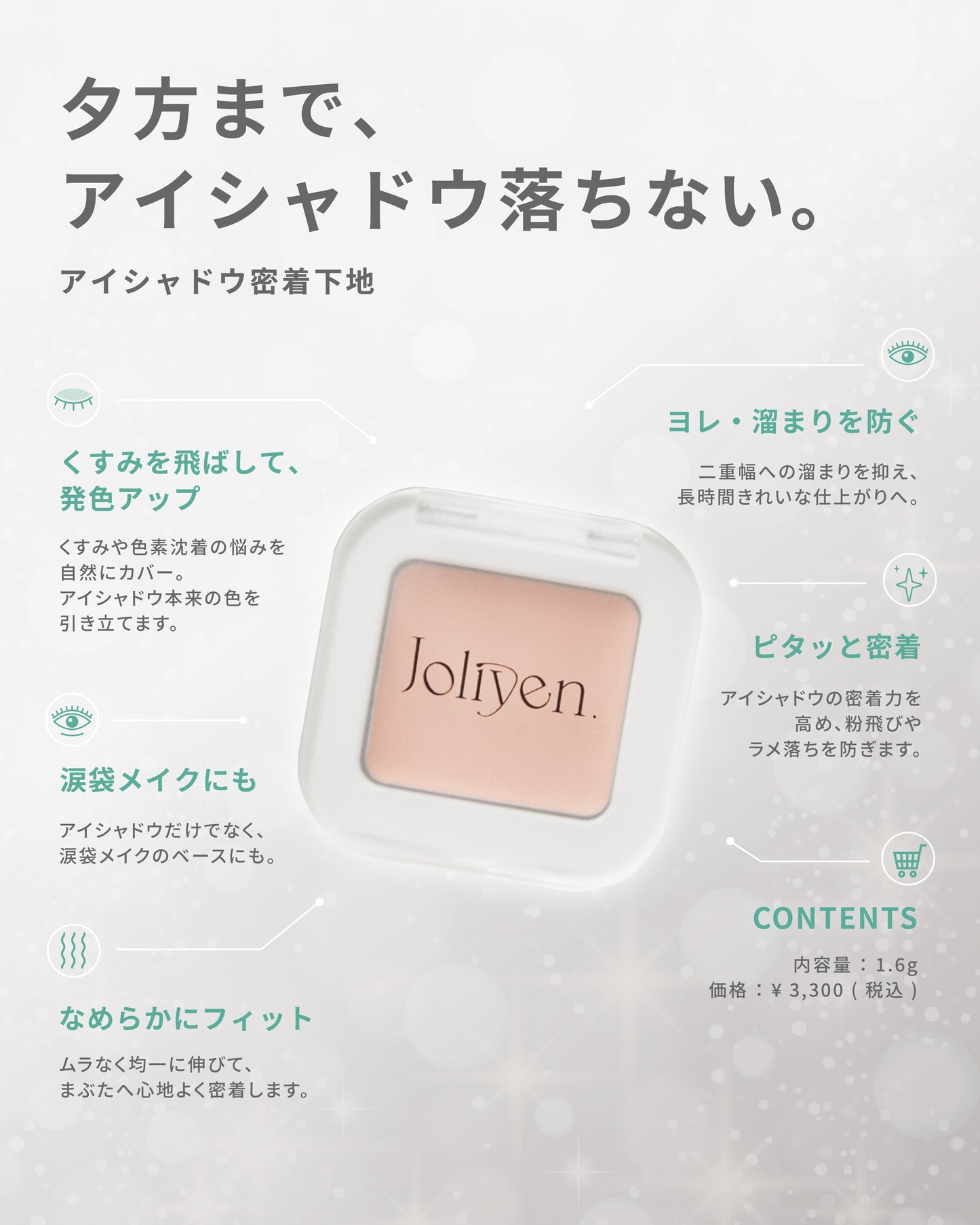 さらピタベーストリオ