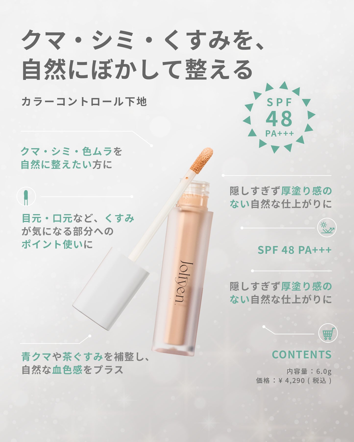 私のお気に入りセット