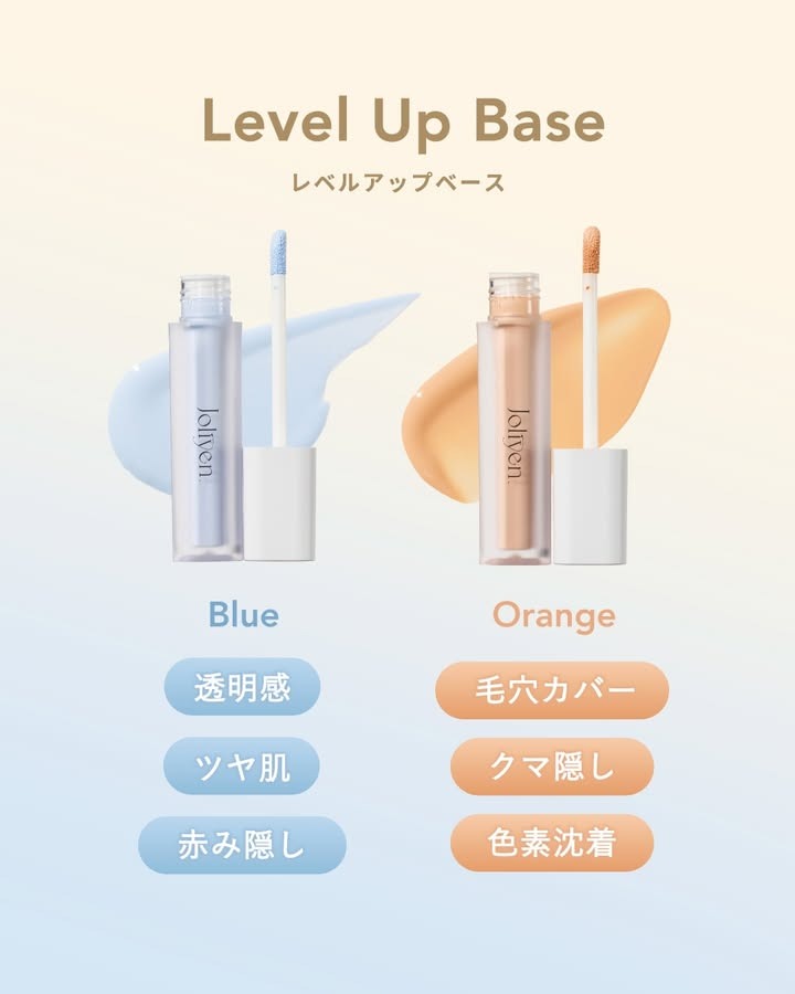 joliyen. Leve. Up Baseレベルアップベース ブルーオレンジ Level Up Base – Joliyen.