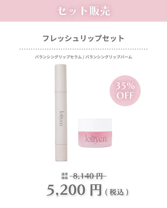 Spring Sale | フレッシュリップセット