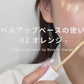 さらピタベーストリオ
