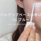 さらピタベーストリオ