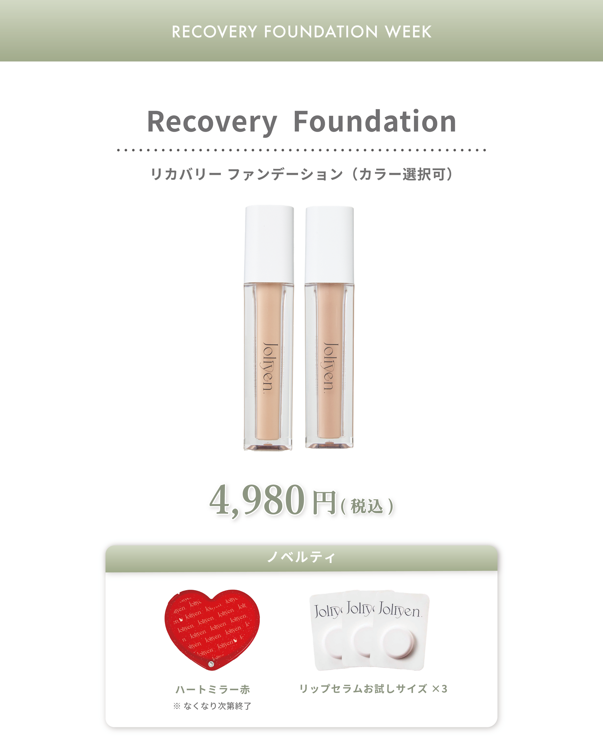 Recovery Foundation – Joliyen.